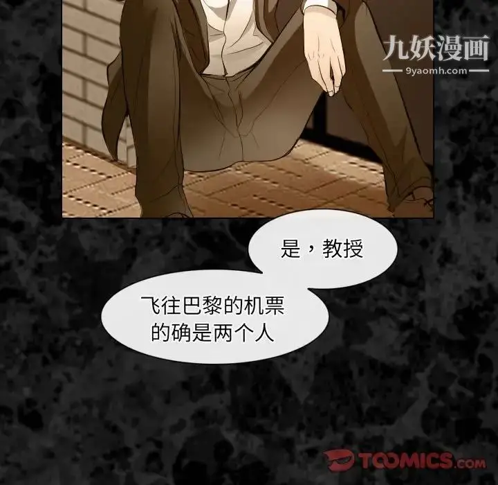 漫画《歧途》第32话第22张图