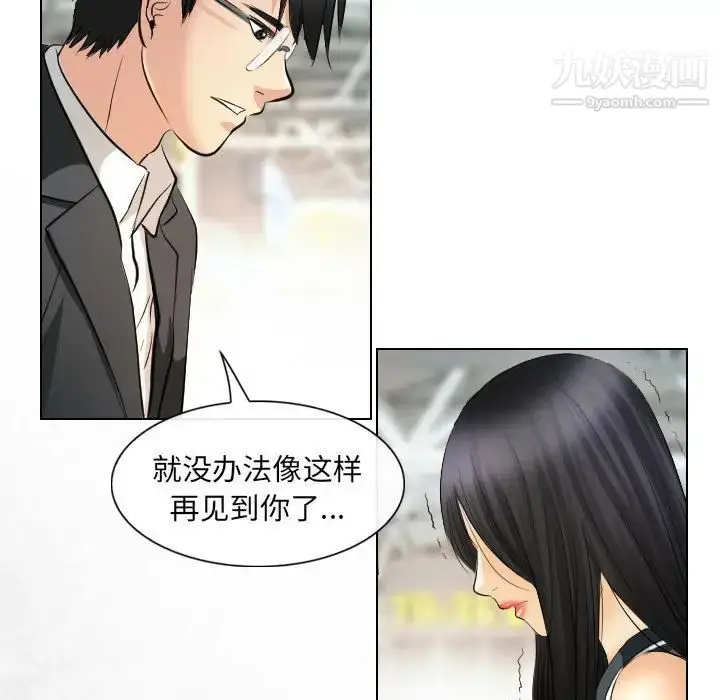 漫画《歧途》第32话第27张图