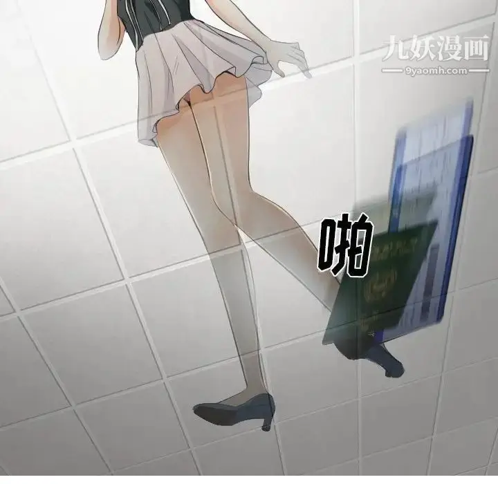 漫画《歧途》第32话第29张图