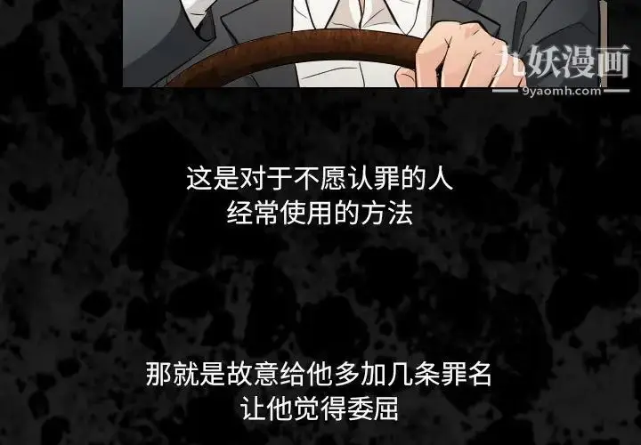 漫画《歧途》第32话第3张图