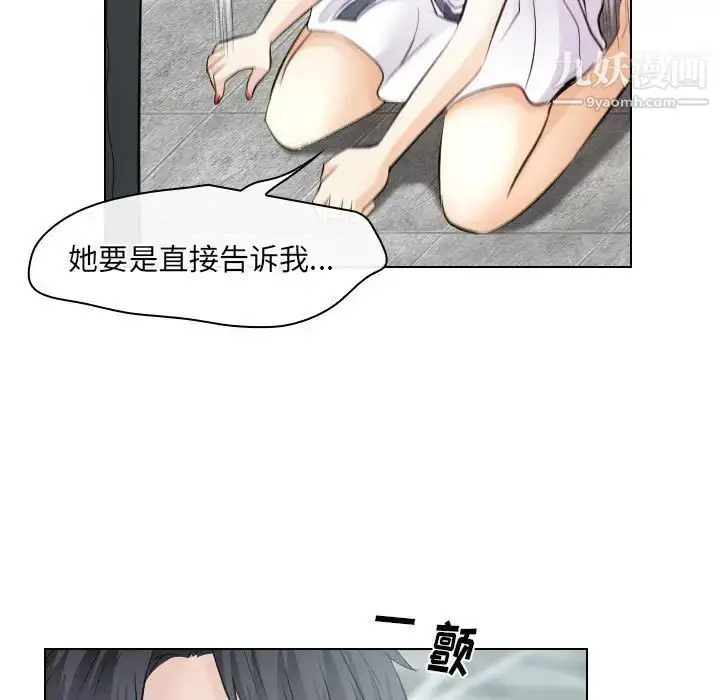 漫画《歧途》第32话第31张图