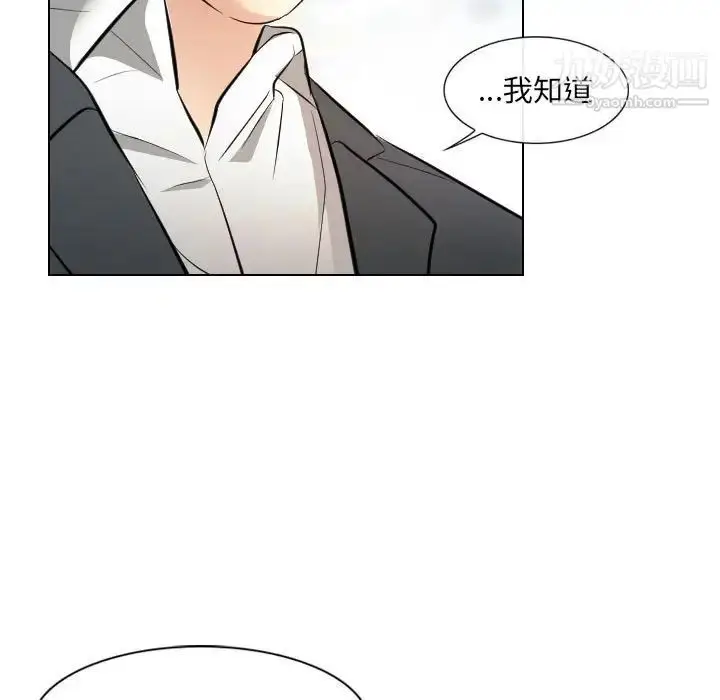 漫画《歧途》第32话第35张图