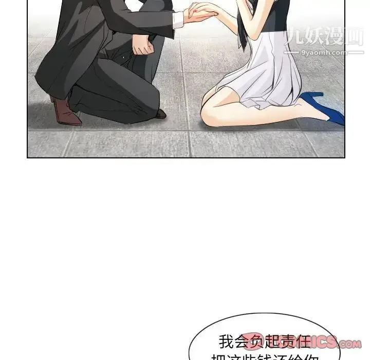 漫画《歧途》第32话第38张图