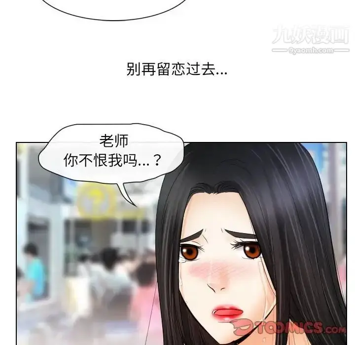 漫画《歧途》第32话第40张图