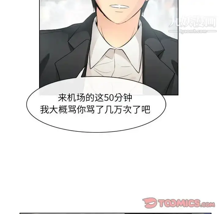 漫画《歧途》第32话第42张图