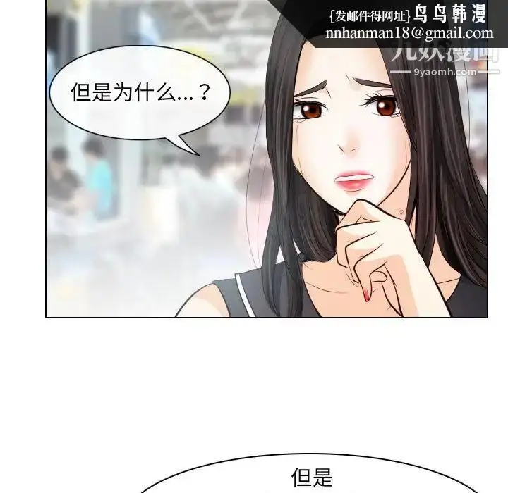 漫画《歧途》第32话第43张图