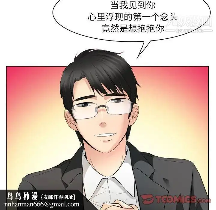 漫画《歧途》第32话第44张图