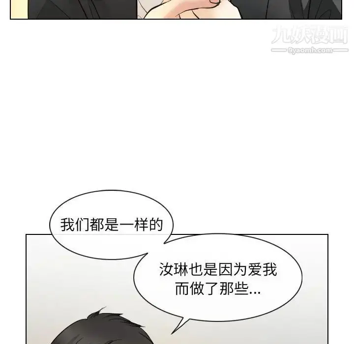 漫画《歧途》第32话第45张图