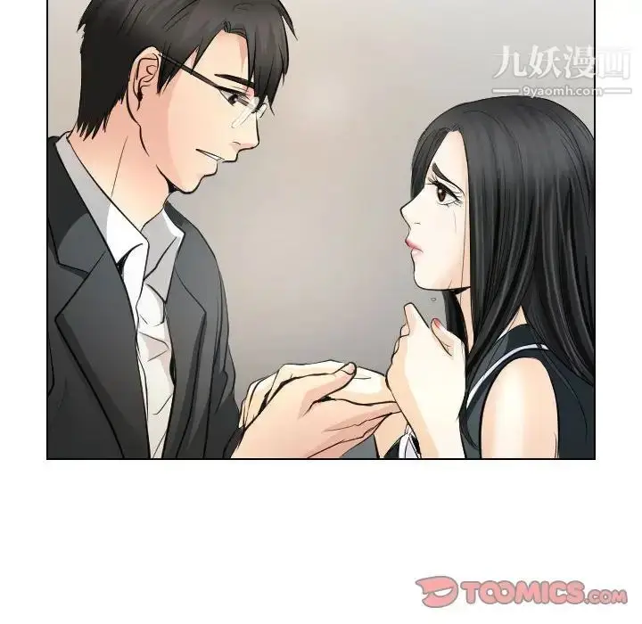 漫画《歧途》第32话第46张图