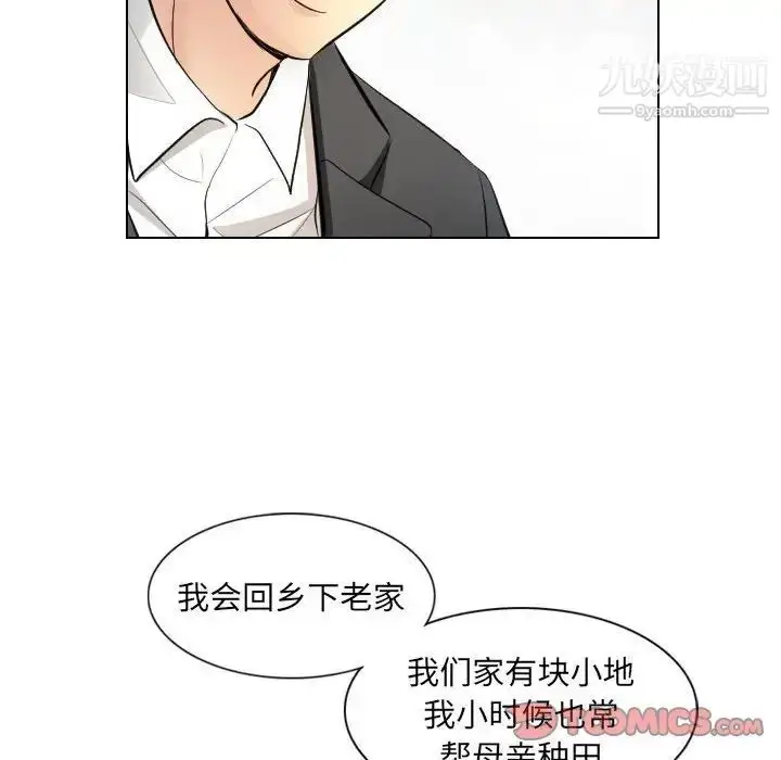 漫画《歧途》第32话第48张图
