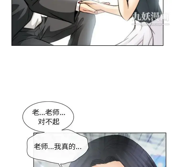 漫画《歧途》第32话第51张图