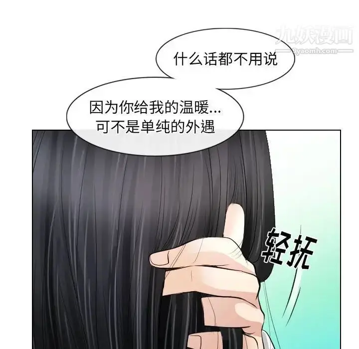 漫画《歧途》第32话第53张图