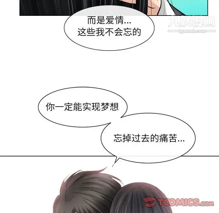 漫画《歧途》第32话第54张图
