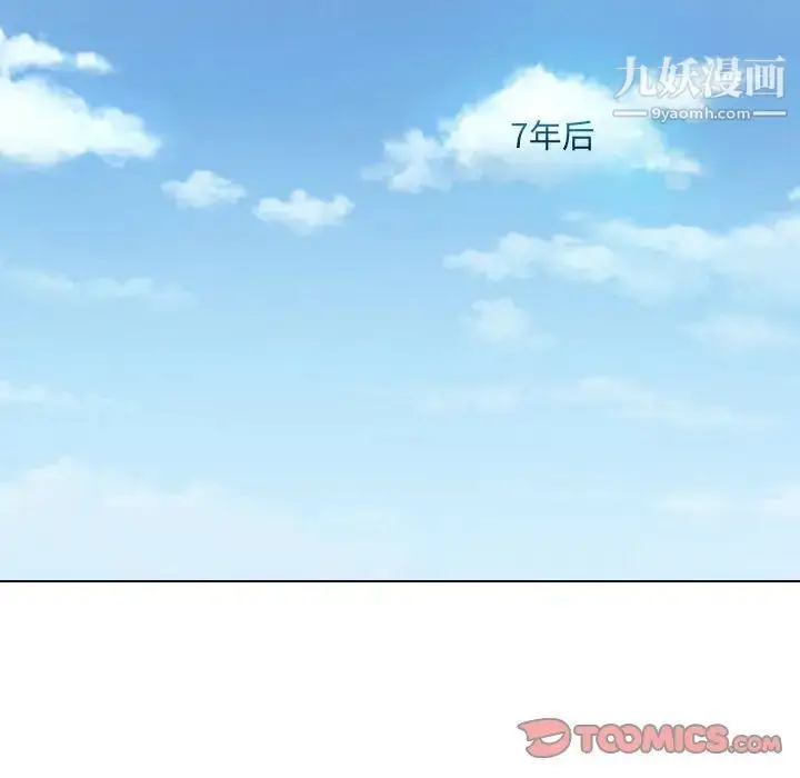 漫画《歧途》第32话第64张图