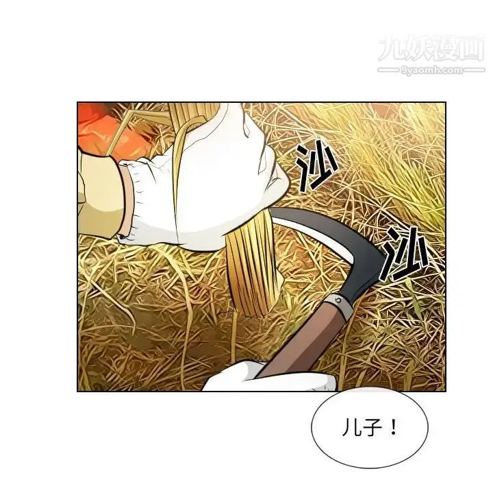 漫画《歧途》第32话第65张图
