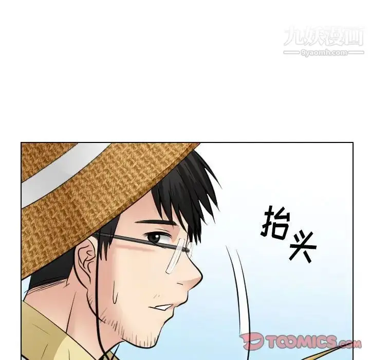 漫画《歧途》第32话第66张图