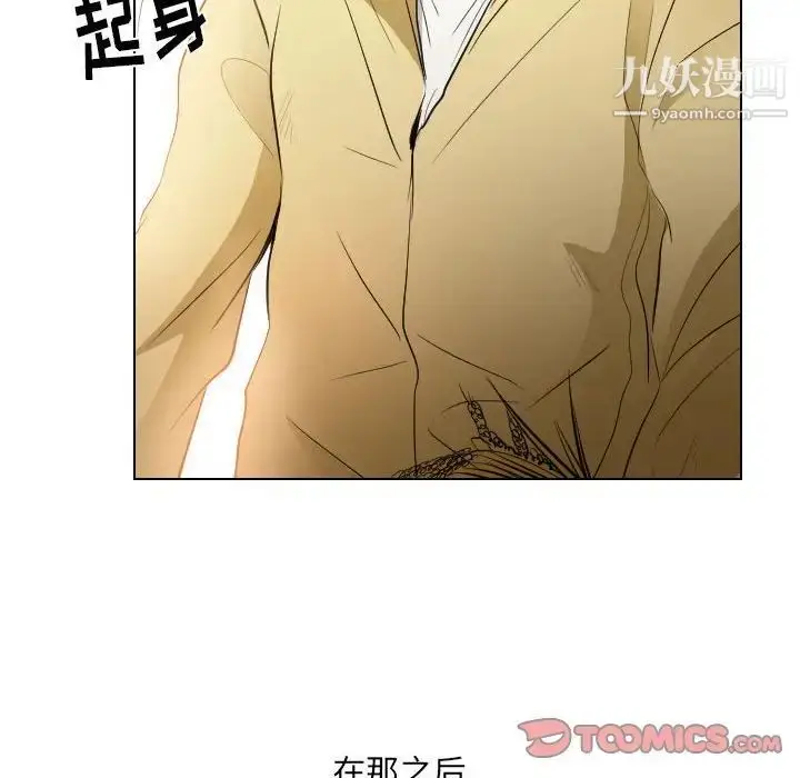 漫画《歧途》第32话第70张图