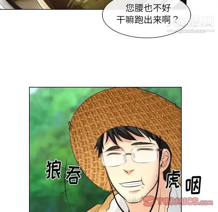 漫画《歧途》第32话第72张图