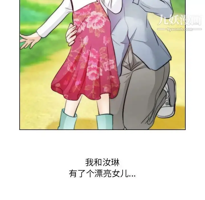 漫画《歧途》第32话第75张图