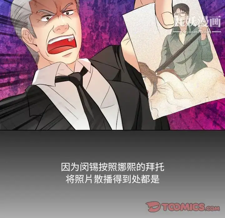 漫画《歧途》第32话第80张图