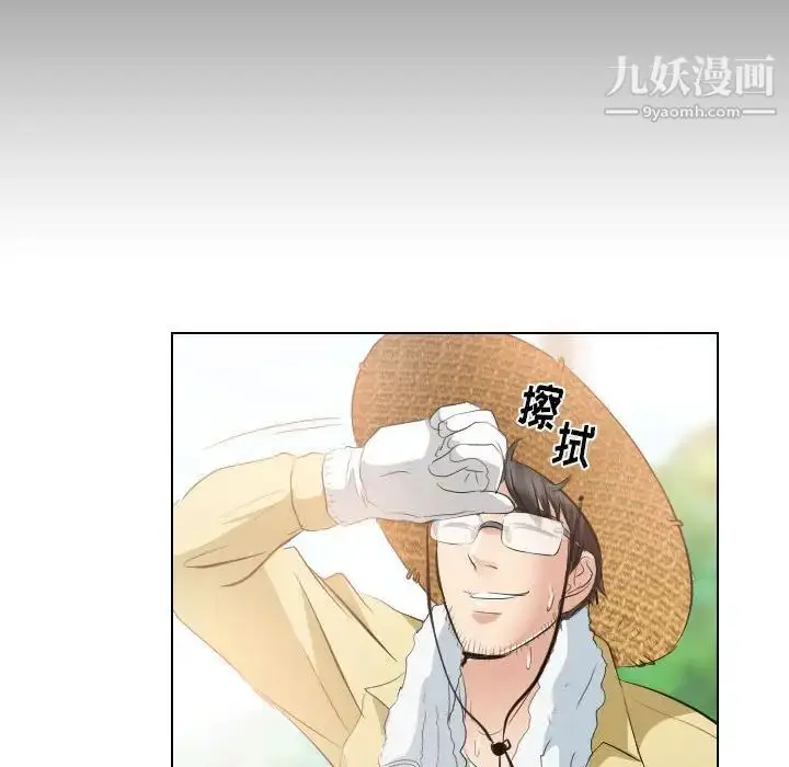 漫画《歧途》第32话第81张图