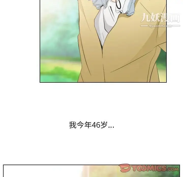 漫画《歧途》第32话第82张图