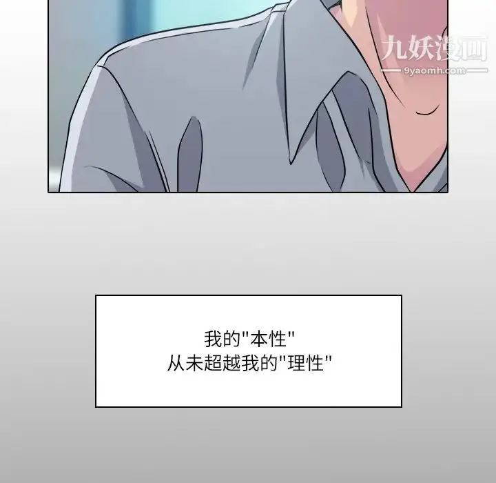 漫画《歧途》第2话第10张图