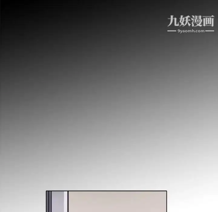 漫画《歧途》第2话第100张图
