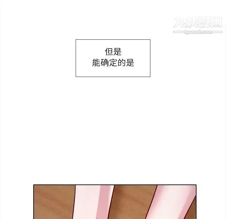漫画《歧途》第2话第102张图