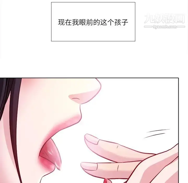 漫画《歧途》第2话第104张图