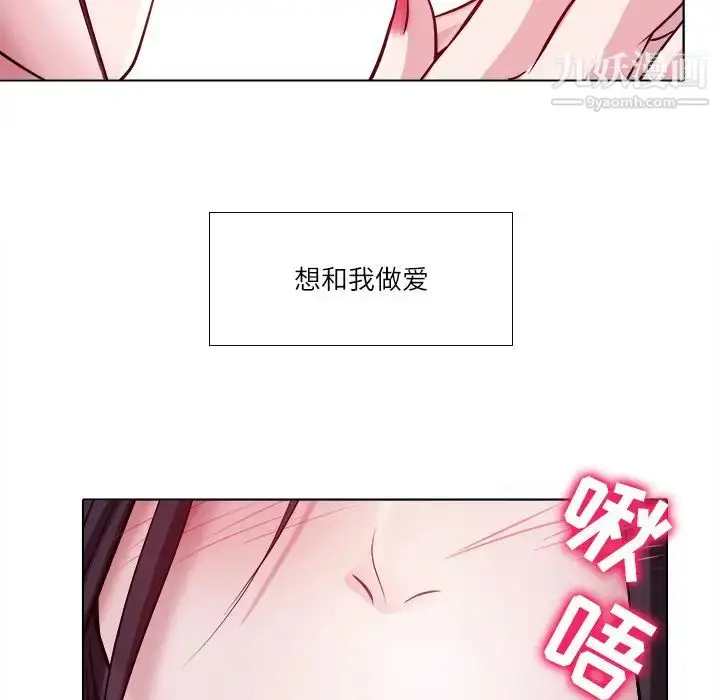 漫画《歧途》第2话第105张图