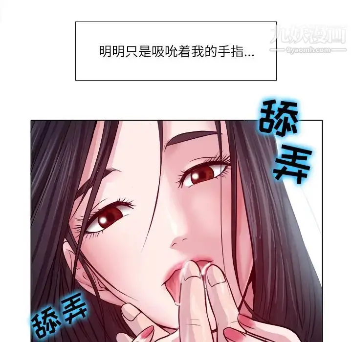 漫画《歧途》第2话第107张图
