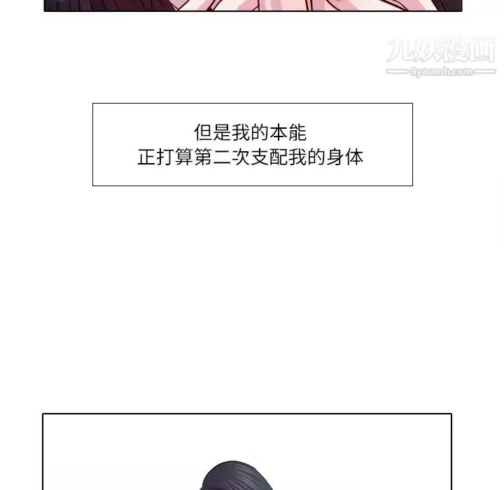 漫画《歧途》第2话第108张图