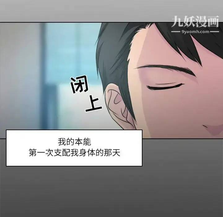 漫画《歧途》第2话第11张图