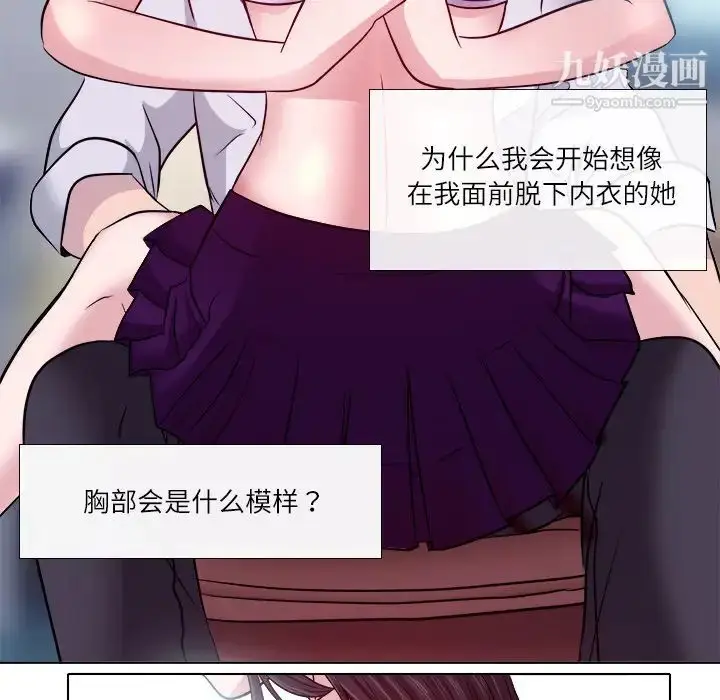漫画《歧途》第2话第111张图