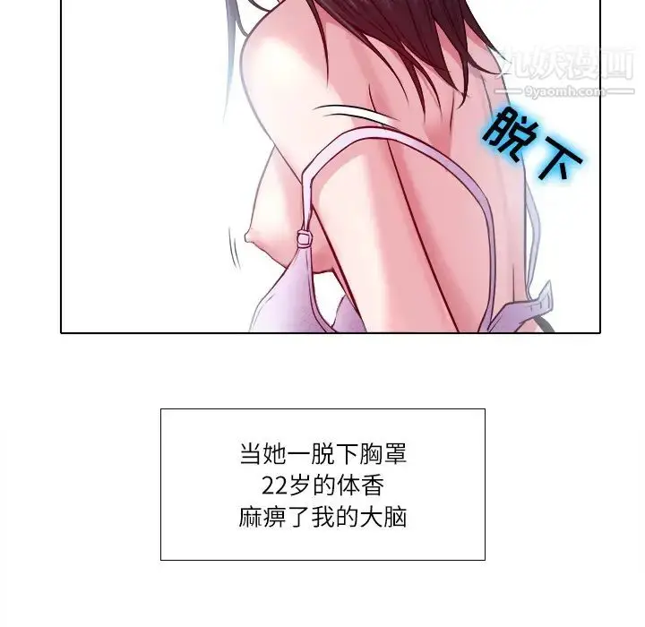 漫画《歧途》第2话第112张图
