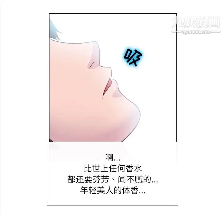 漫画《歧途》第2话第113张图