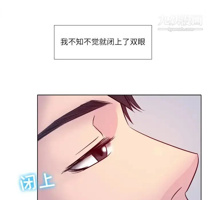 漫画《歧途》第2话第114张图