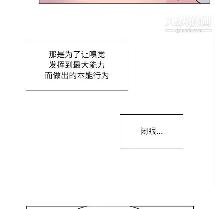 漫画《歧途》第2话第115张图