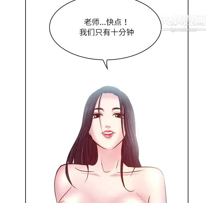 漫画《歧途》第2话第116张图