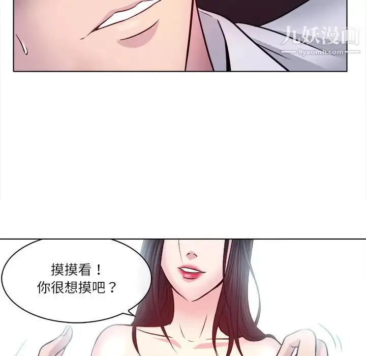 漫画《歧途》第2话第118张图