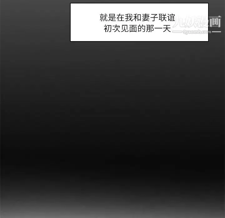 漫画《歧途》第2话第12张图