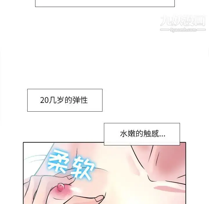 漫画《歧途》第2话第121张图