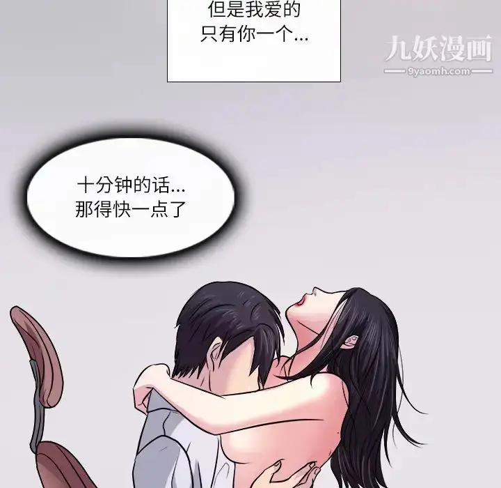 漫画《歧途》第2话第124张图