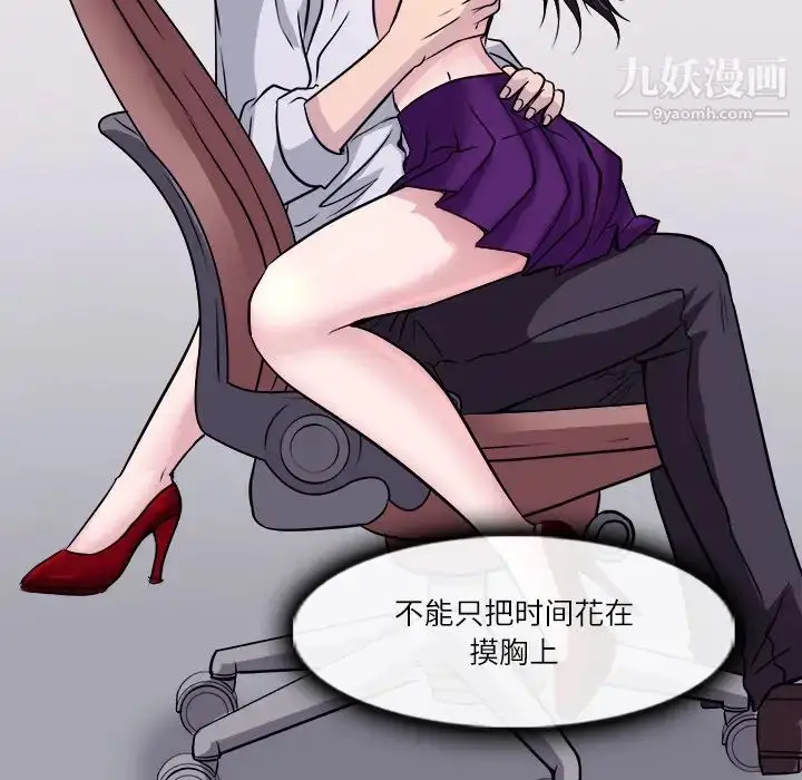 漫画《歧途》第2话第125张图