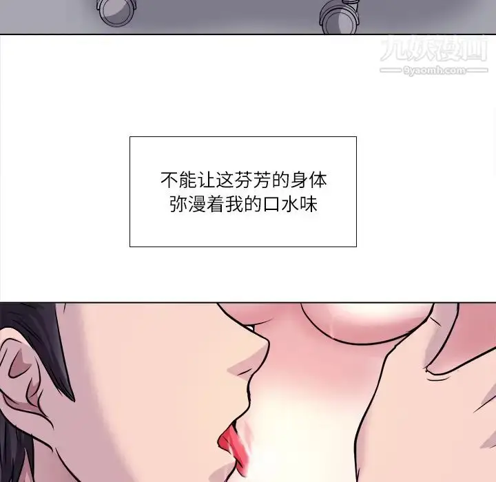 漫画《歧途》第2话第126张图