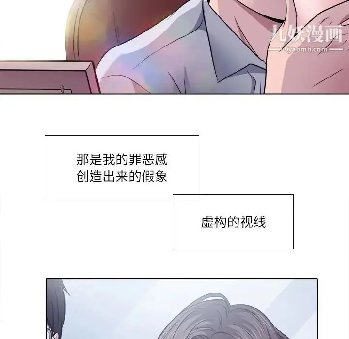 漫画《歧途》第2话第129张图