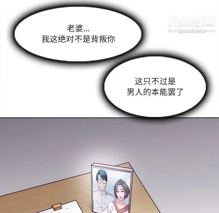 漫画《歧途》第2话第131张图