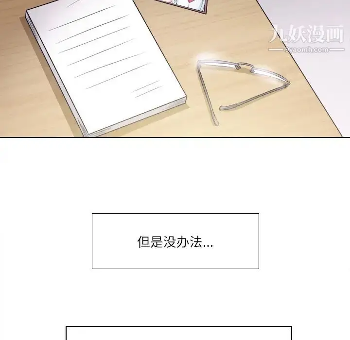 漫画《歧途》第2话第132张图