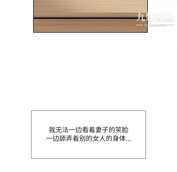 漫画《歧途》第2话第134张图